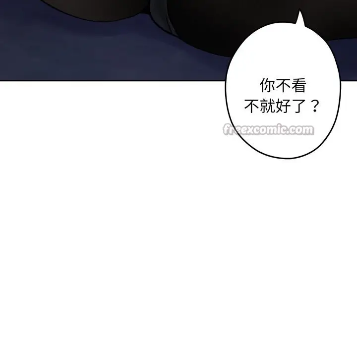 漫画《极乐之神》第54话第126张图