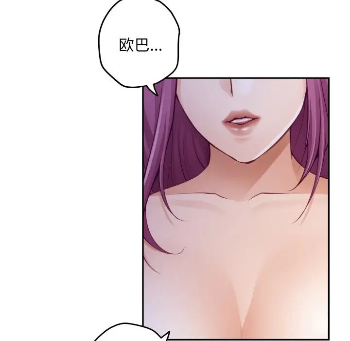 漫画《极乐之神》第54话第130张图