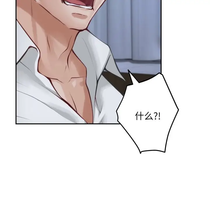 漫画《极乐之神》第54话第133张图