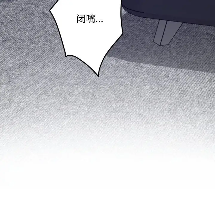 漫画《极乐之神》第54话第149张图