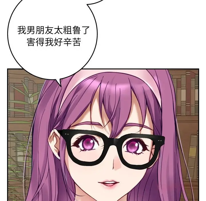 漫画《极乐之神》第54话第184张图