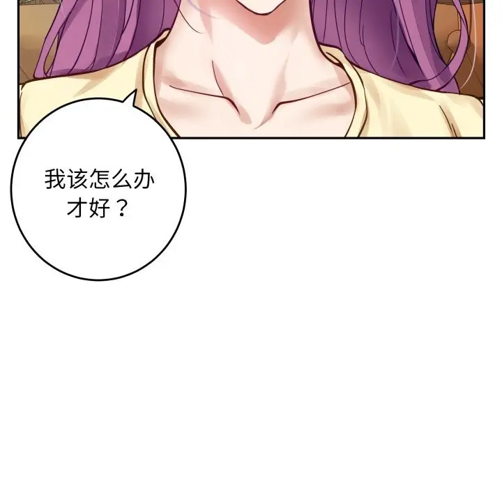 漫画《极乐之神》第54话第185张图