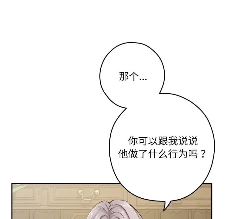 漫画《极乐之神》第54话第186张图