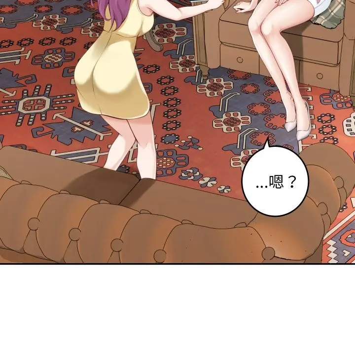漫画《极乐之神》第54话第190张图
