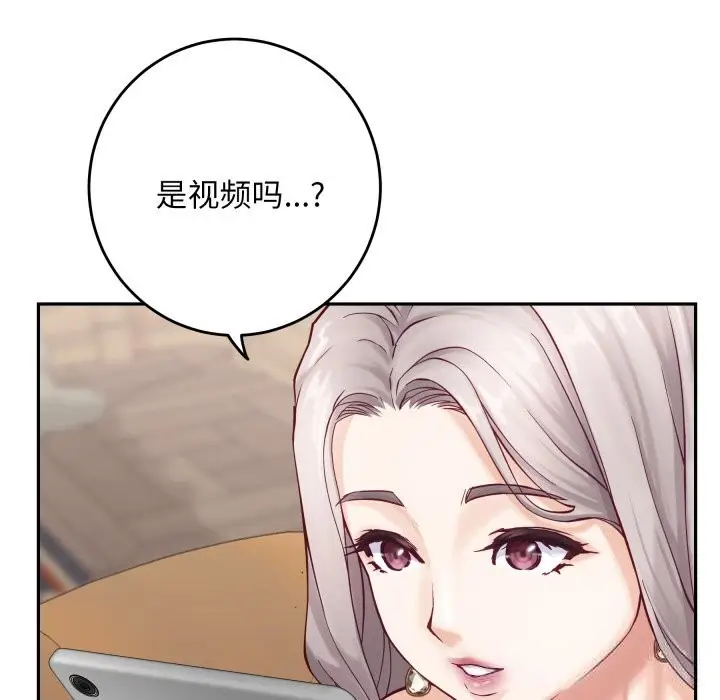 漫画《极乐之神》第54话第192张图
