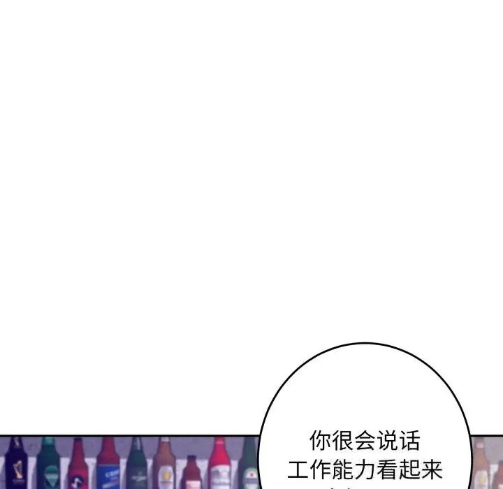 漫画《极乐之神》第54话第20张图