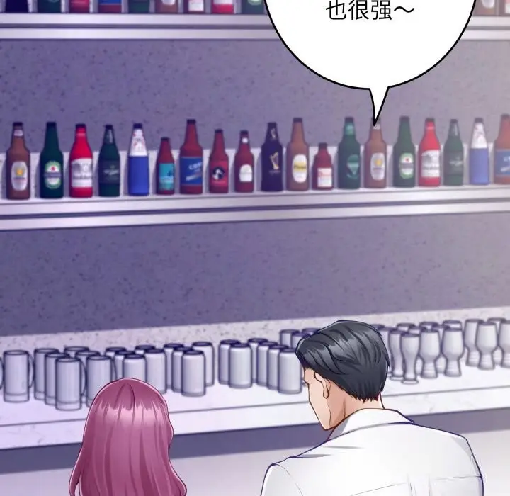 漫画《极乐之神》第54话第21张图