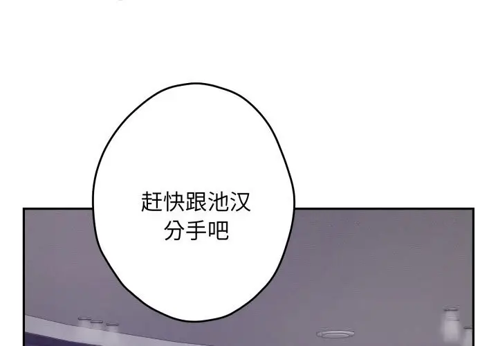 漫画《极乐之神》第54话第3张图