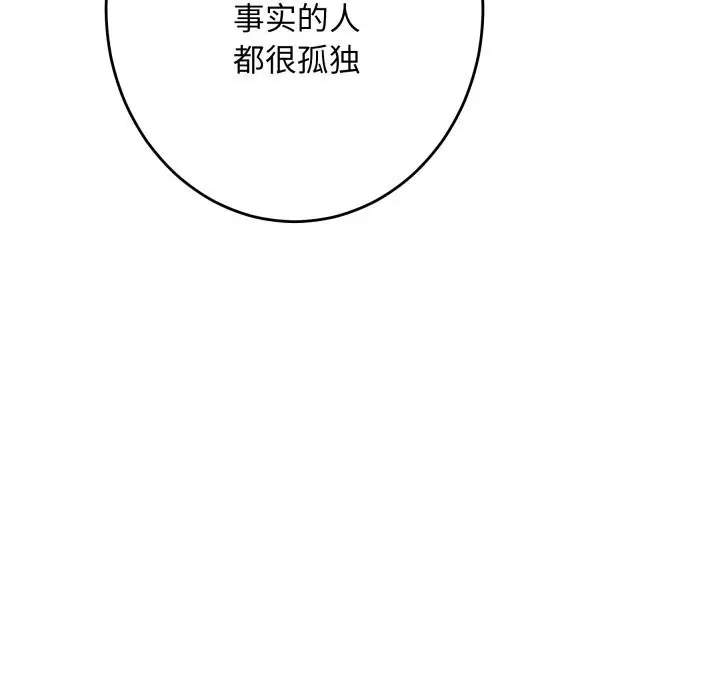 漫画《极乐之神》第54话第39张图
