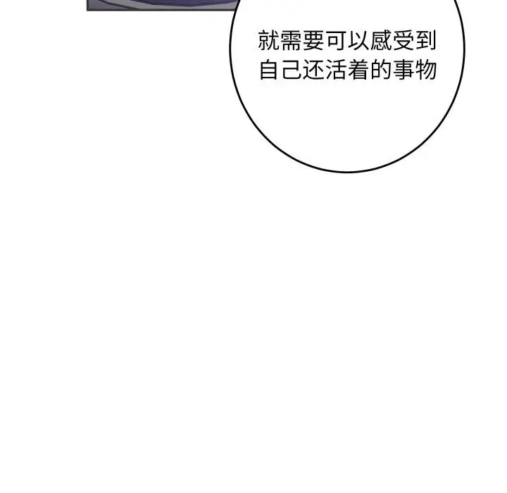 漫画《极乐之神》第54话第57张图