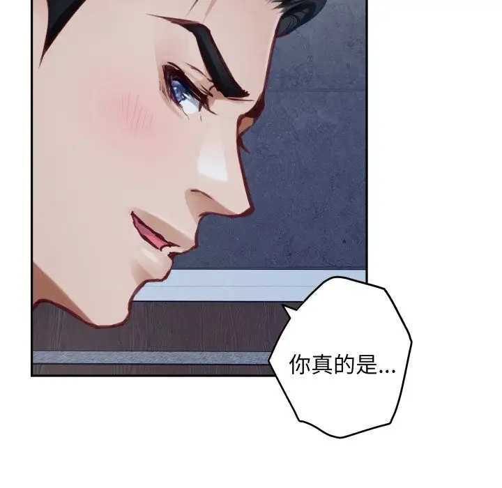 漫画《极乐之神》第54话第62张图