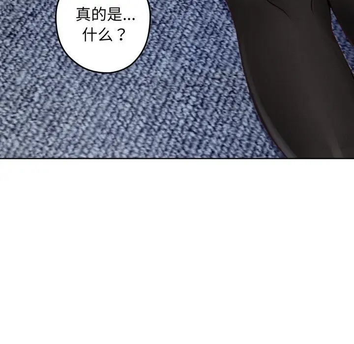 漫画《极乐之神》第54话第65张图
