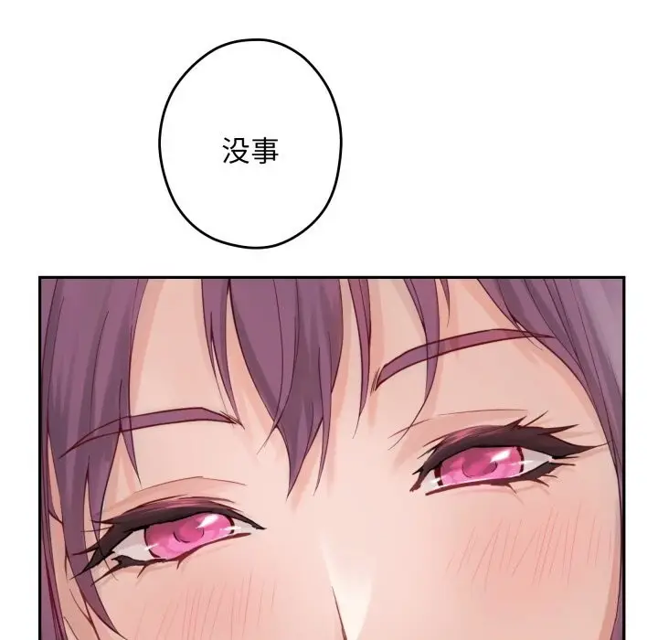 漫画《极乐之神》第54话第69张图
