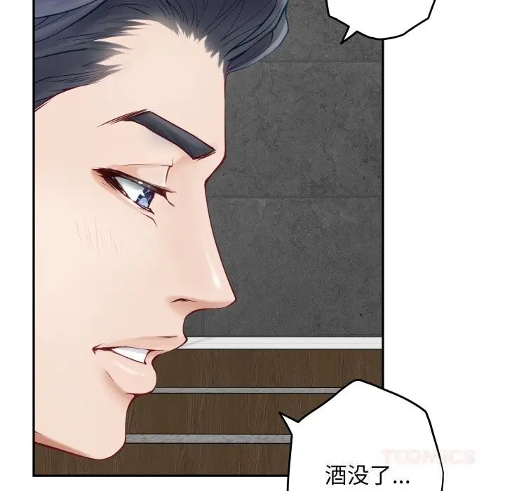 漫画《极乐之神》第54话第76张图