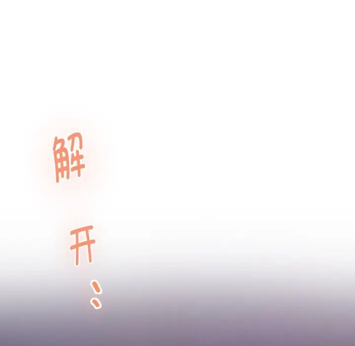 漫画《极乐之神》第54话第81张图