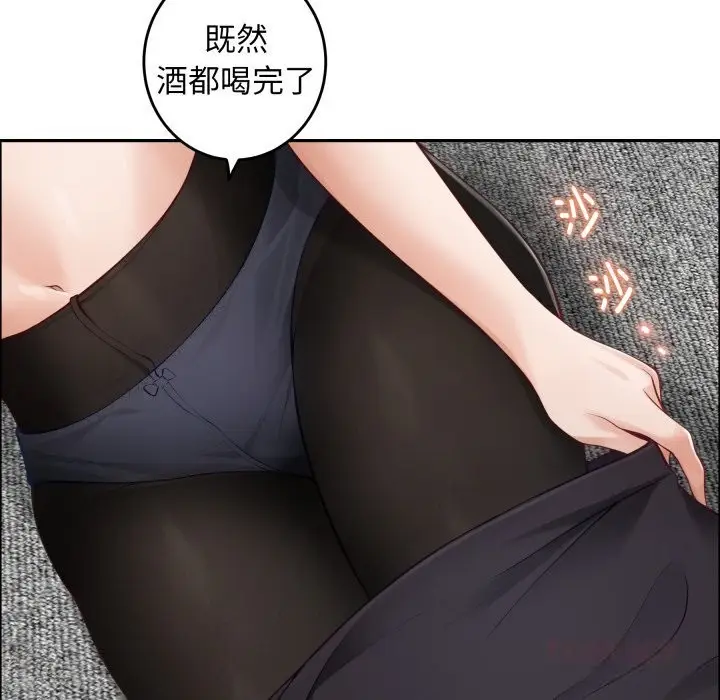 漫画《极乐之神》第54话第88张图