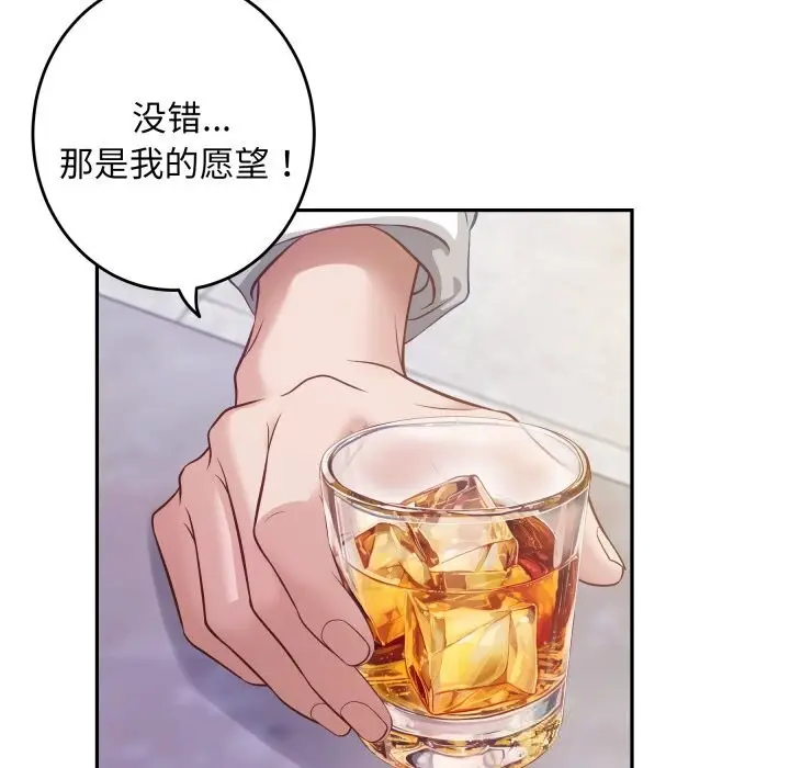 漫画《极乐之神》第54话第9张图