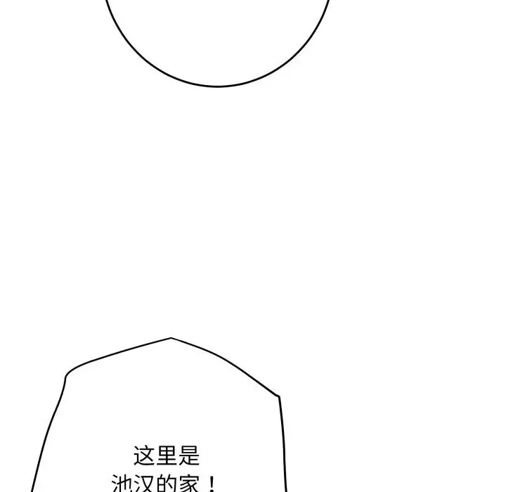 漫画《极乐之神》第54话第92张图