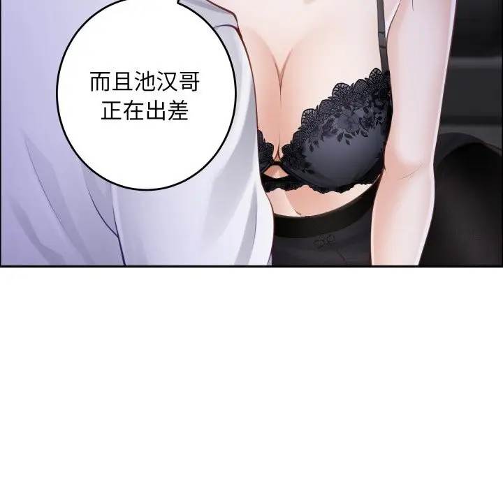 漫画《极乐之神》第54话第94张图