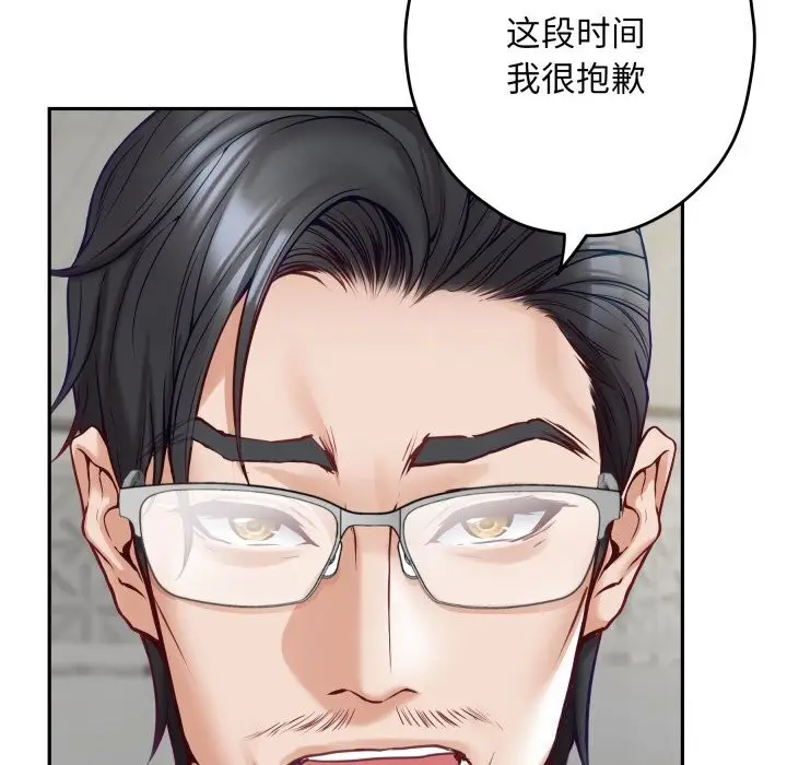 漫画《极乐之神》第55话第108张图