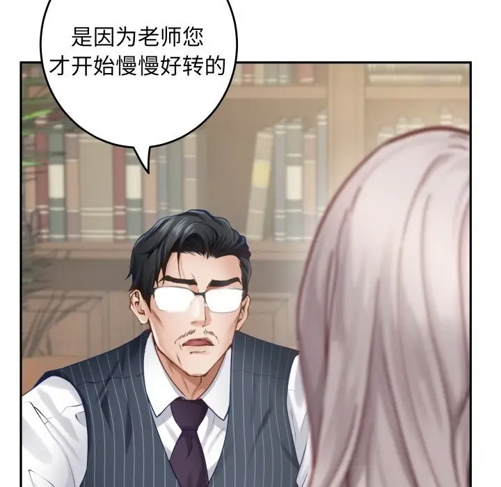 漫画《极乐之神》第55话第118张图