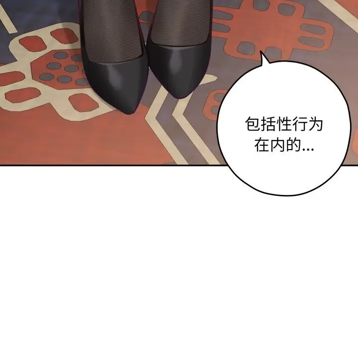 漫画《极乐之神》第55话第12张图
