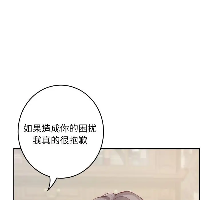 漫画《极乐之神》第55话第129张图