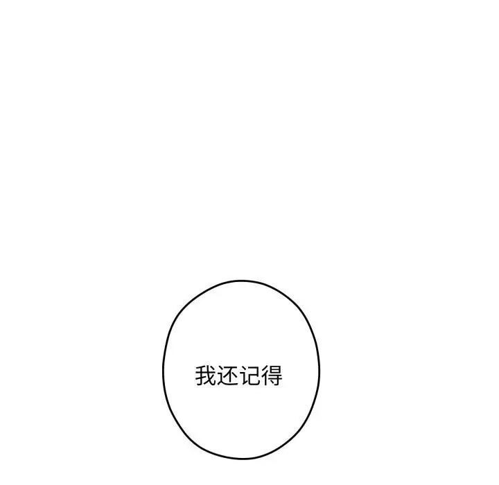 漫画《极乐之神》第55话第147张图