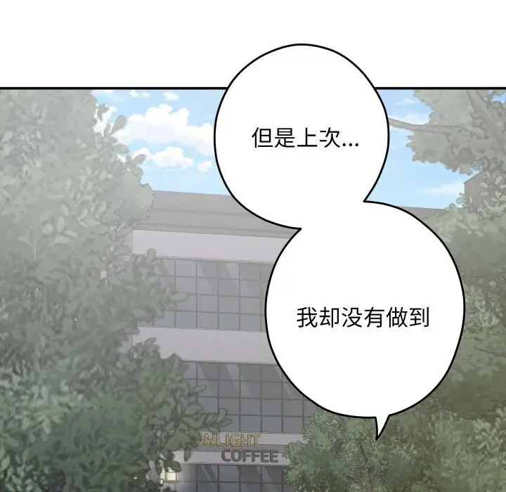 漫画《极乐之神》第55话第149张图