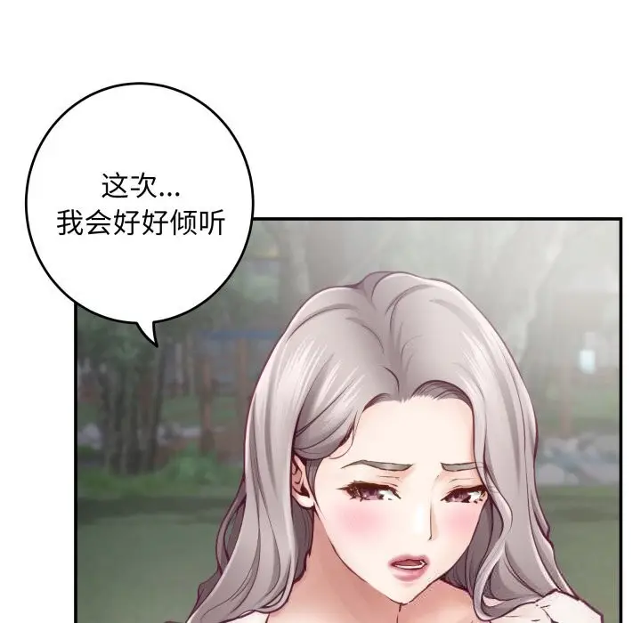 漫画《极乐之神》第55话第152张图
