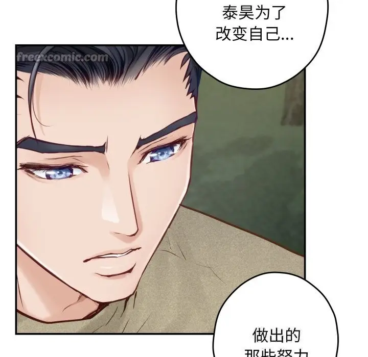 漫画《极乐之神》第55话第154张图