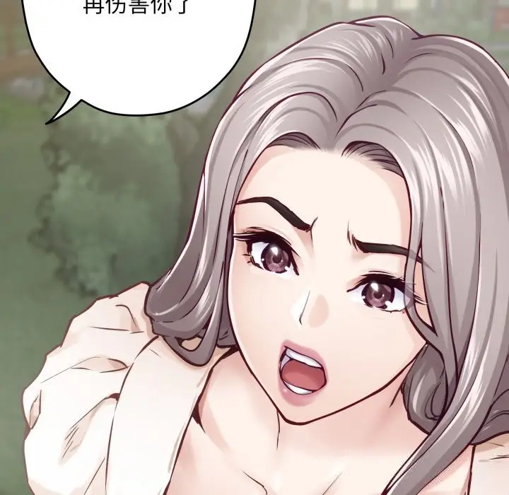 漫画《极乐之神》第55话第157张图
