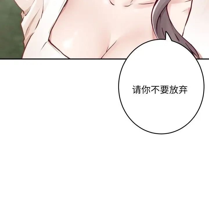 漫画《极乐之神》第55话第158张图
