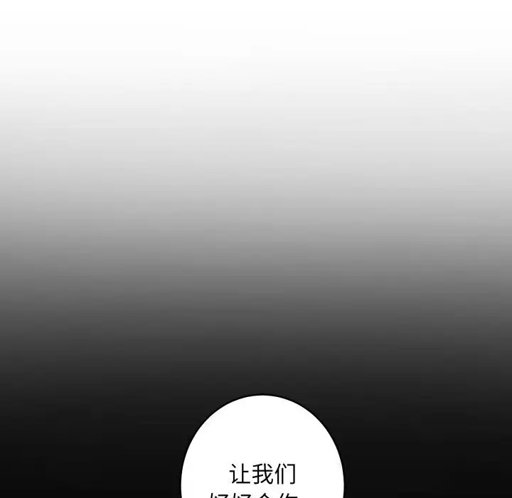 漫画《极乐之神》第55话第164张图