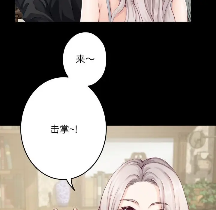 漫画《极乐之神》第55话第166张图