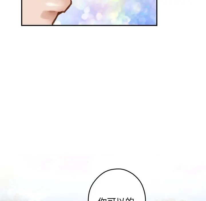 漫画《极乐之神》第55话第174张图