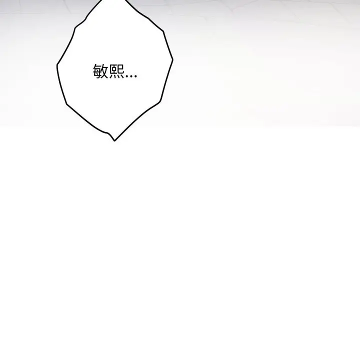 漫画《极乐之神》第55话第177张图