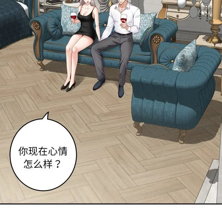 漫画《极乐之神》第55话第194张图