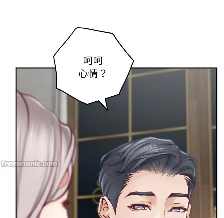 漫画《极乐之神》第55话第196张图