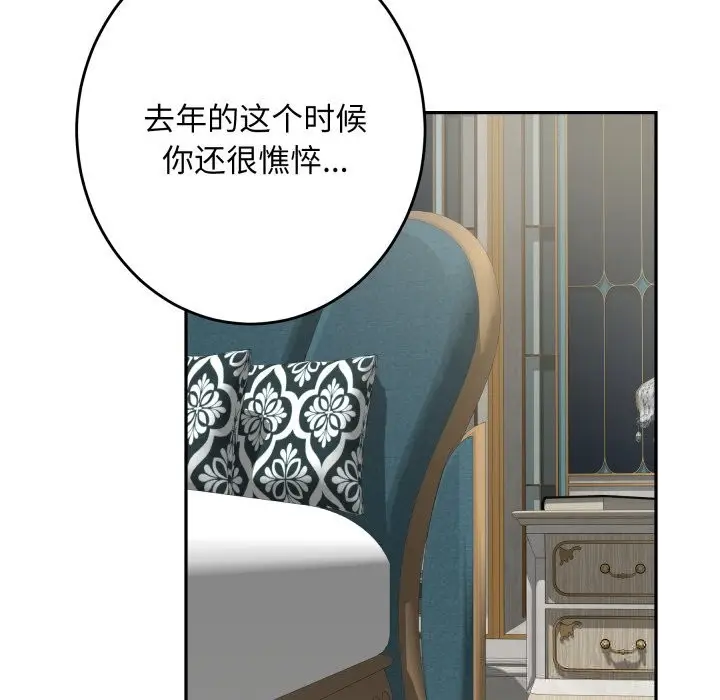 漫画《极乐之神》第55话第202张图