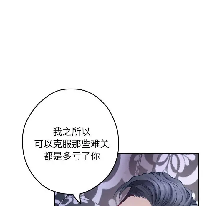 漫画《极乐之神》第55话第206张图