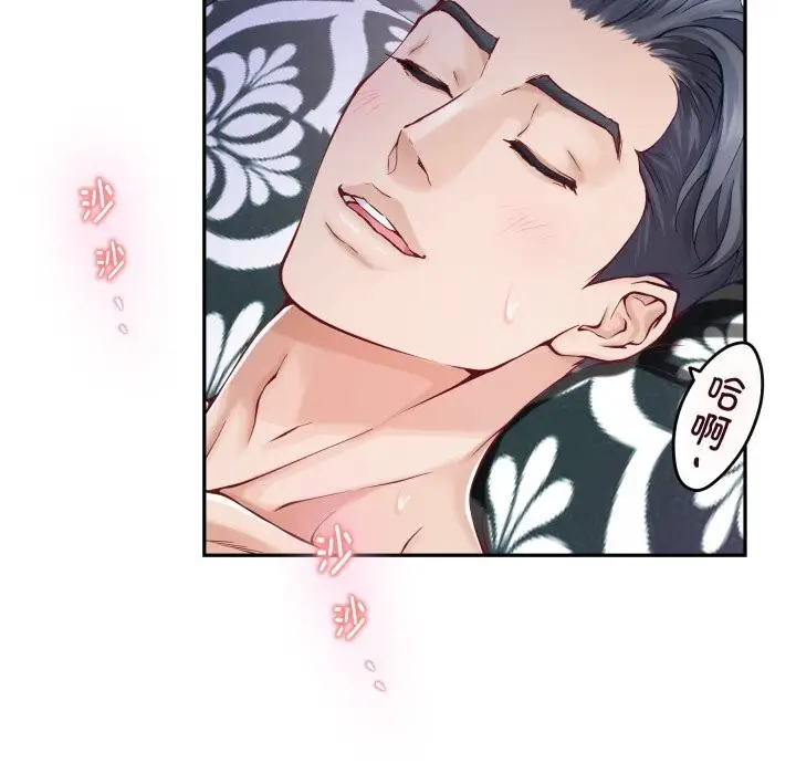 漫画《极乐之神》第55话第207张图