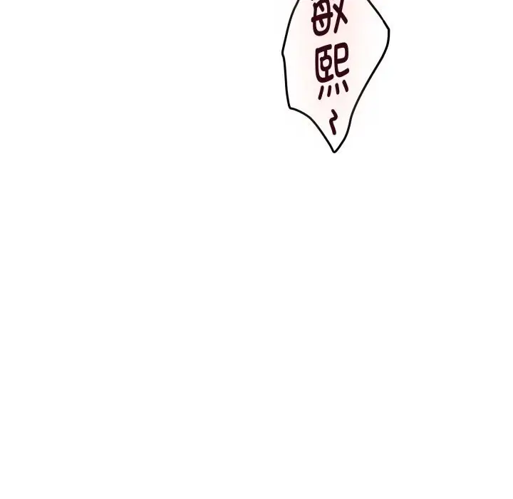 漫画《极乐之神》第55话第217张图