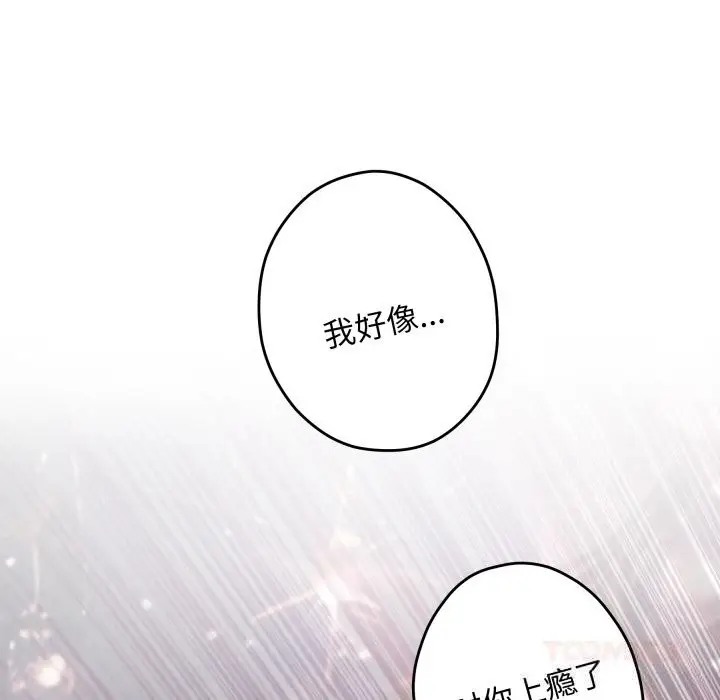 漫画《极乐之神》第55话第225张图