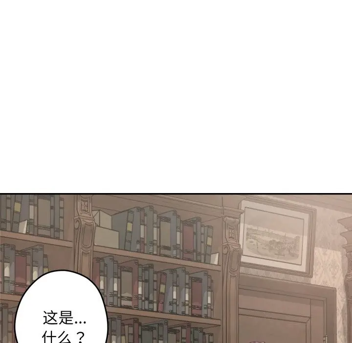 漫画《极乐之神》第55话第24张图