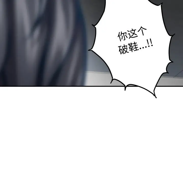 漫画《极乐之神》第55话第37张图