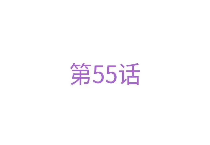 漫画《极乐之神》第55话第4张图