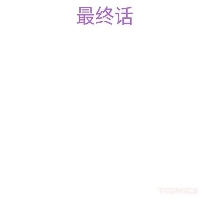 漫画《极乐之神》第55话第5张图