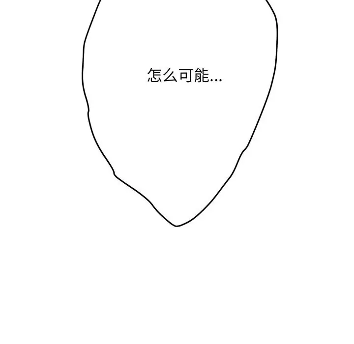 漫画《极乐之神》第55话第58张图