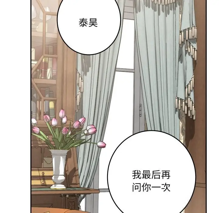 漫画《极乐之神》第55话第8张图